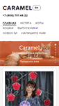 Mobile Screenshot of caramelcat.ru